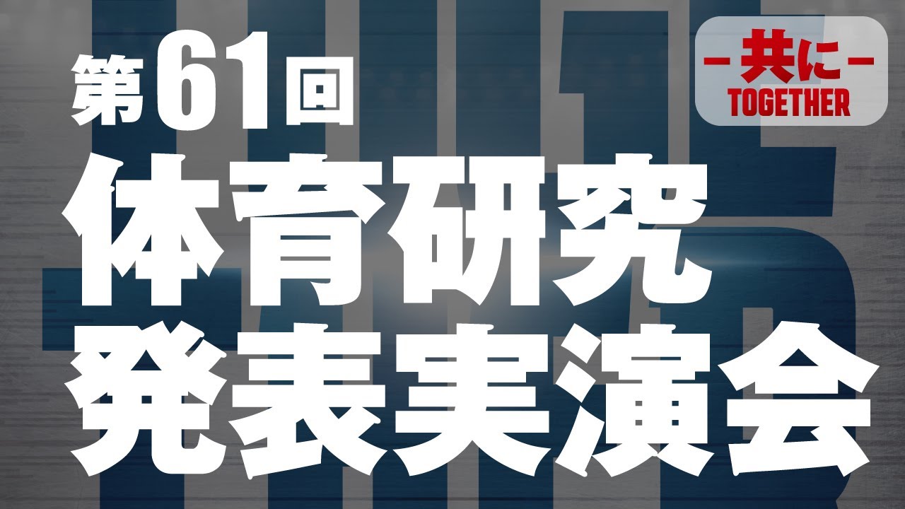 2024実演会サムネ